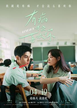 静默频率 高清电影在线播放